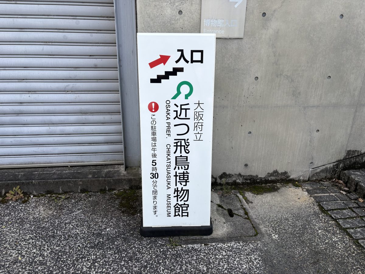 博物館入口