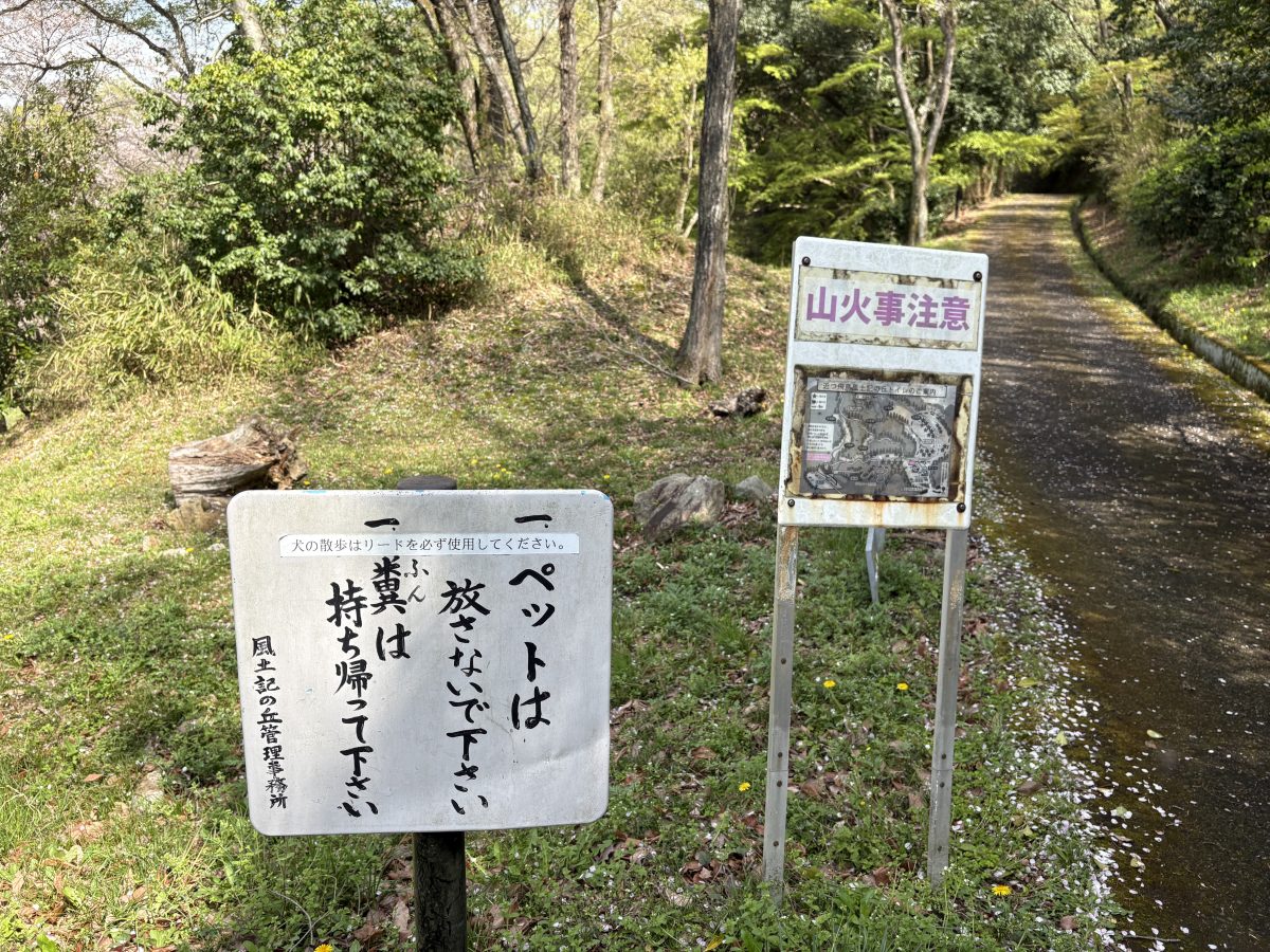 犬の散歩ルール看板