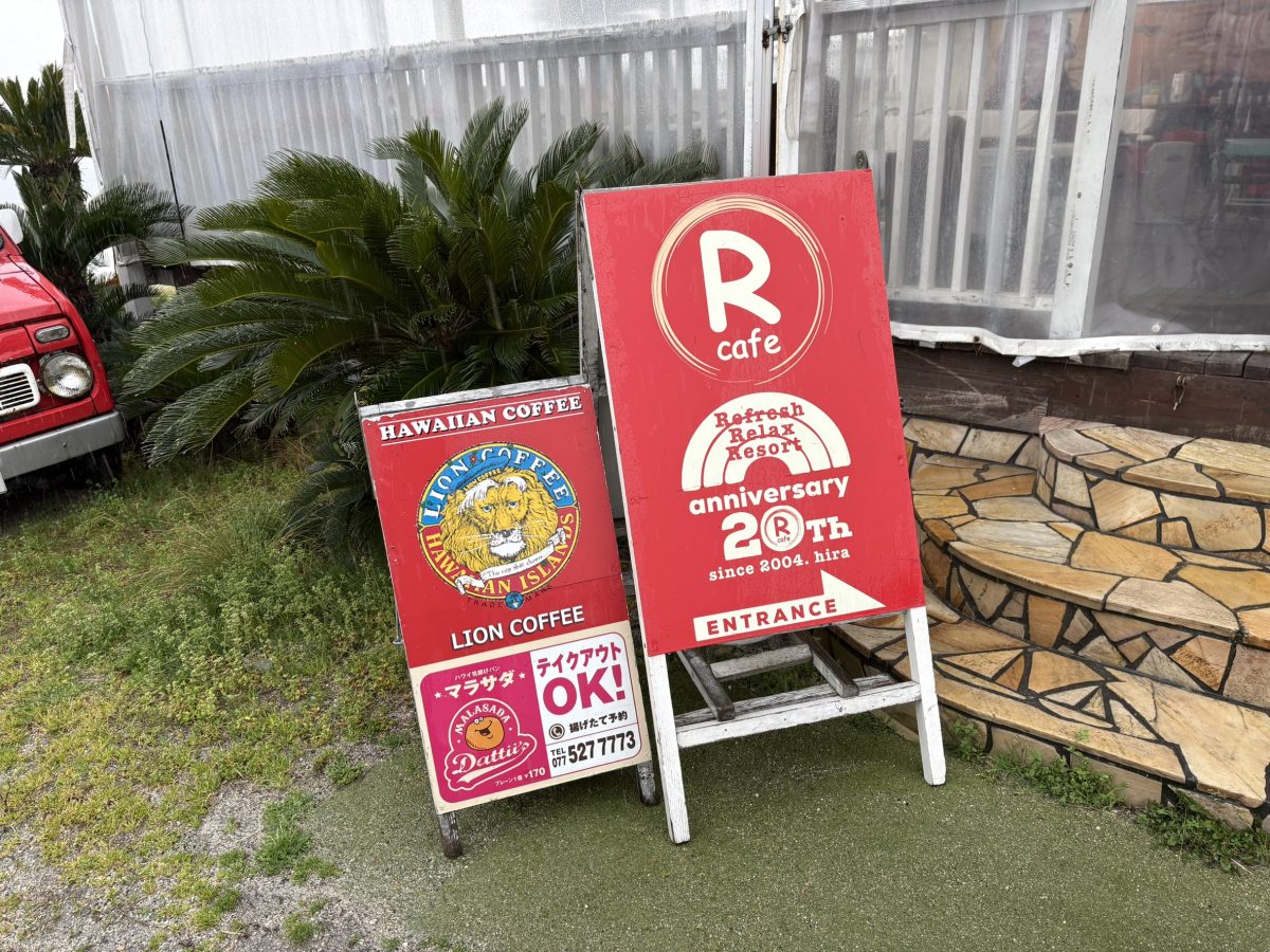 R cafe